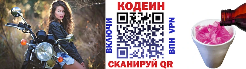 наркота  Донецк  Кодеин напиток Lean (лин) 